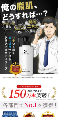 Clearneo Body Soap