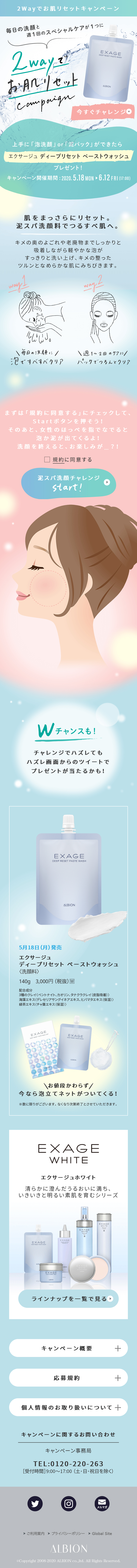 Exage 2-Way Skin Reset Campaign LP design (Skincare, Bodycare, Haircare / Shades of blue / Cute style)