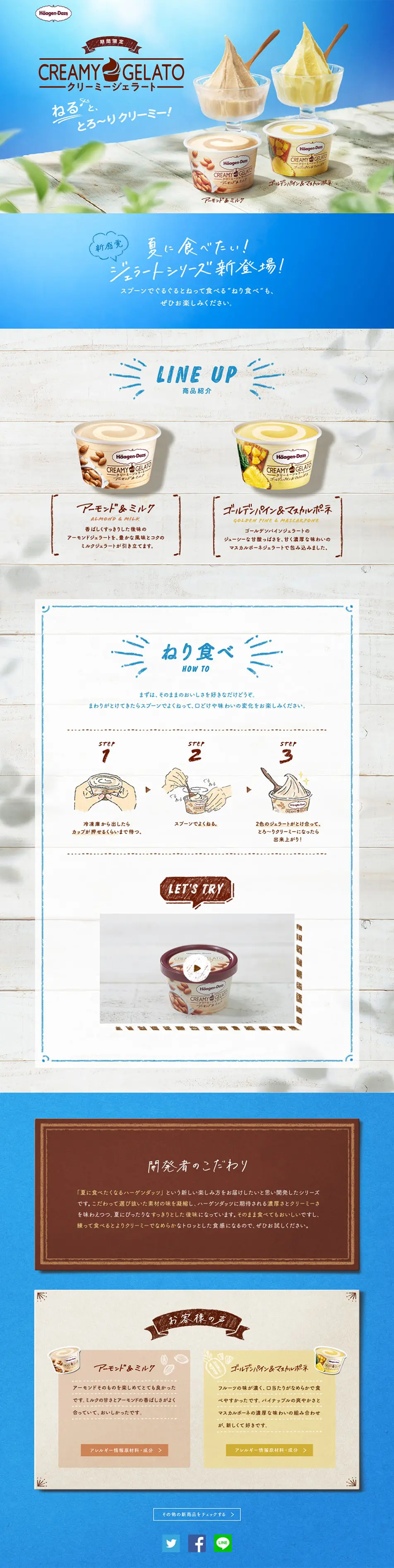 Creamy Gelato LP design (Sweets and Snacks / Shades of blue / Simple) PC version