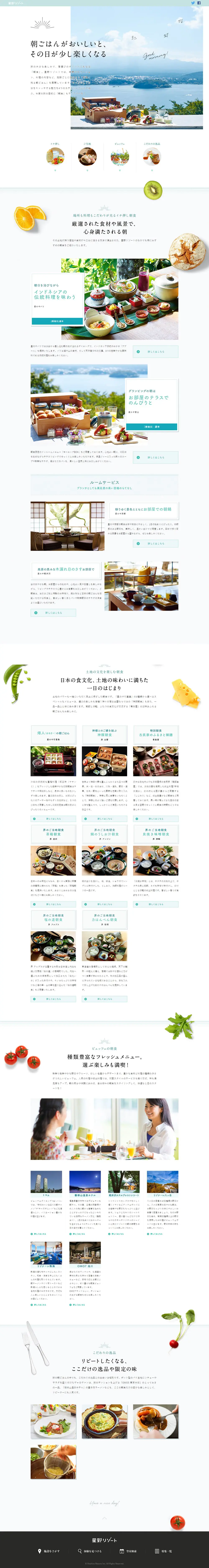 Breakfast Feature LP design (Travel & Outdoor / White-based / Simple) PC version