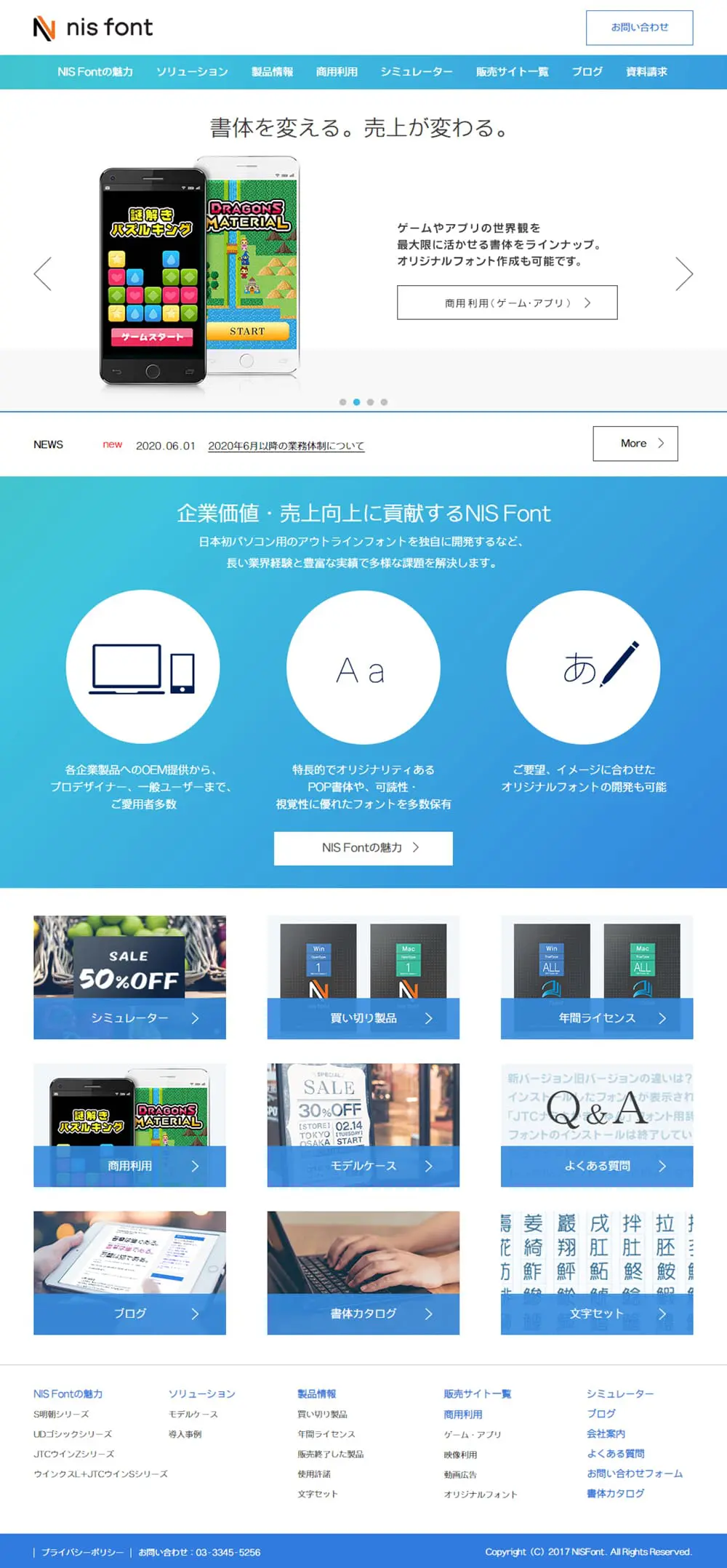 nis font LP design (Design, Apps, Systems / Shades of blue / Simple) PC version