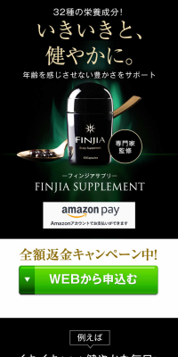 Finjia supplement