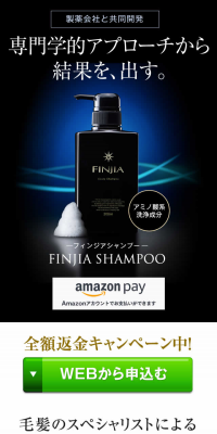Finjia Shampoo