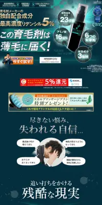 薬用プランテルEXのLPデザイン（美容・スキンケア・香水／グリーン系／信頼・安心系）PC版