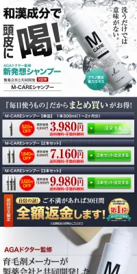 プランテルEXスカルプシャンプーのLPデザイン（美容・スキンケア・香水／ホワイト系／キレイ系）PC版