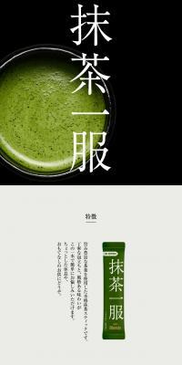 A cup of matcha