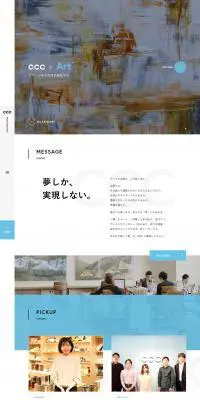 新卒採用のLPデザイン（新卒採用／ホワイト系／シンプル系）PC版