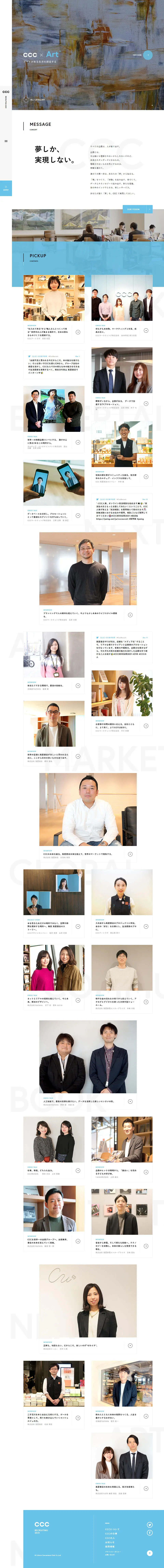 New graduate recruitment LP design (Graduate recruitment / White-based / Simple) PC version