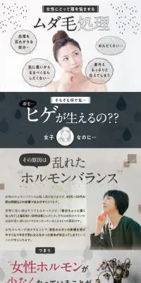 つるりんとのLPデザイン（美容・スキンケア・香水／ピンク系／かわいい系）PC版