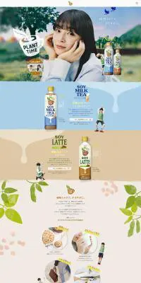 PLANT TIMEのLPデザイン（飲料・お酒／ベージュ系／オーガニック系）PC版