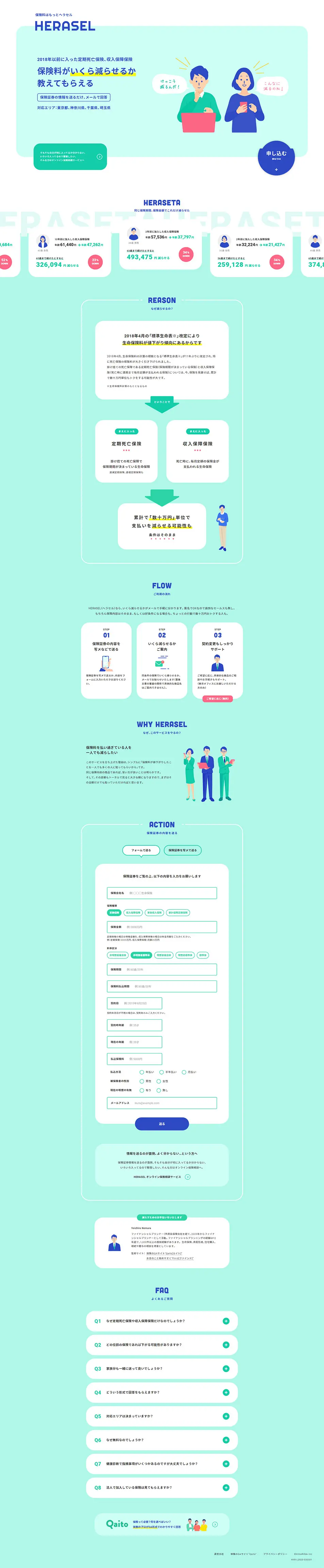 HERASEL LP design (Services, Insurance, and Finance / Shades of blue / Simple) PC version