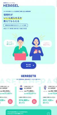 HERASEL