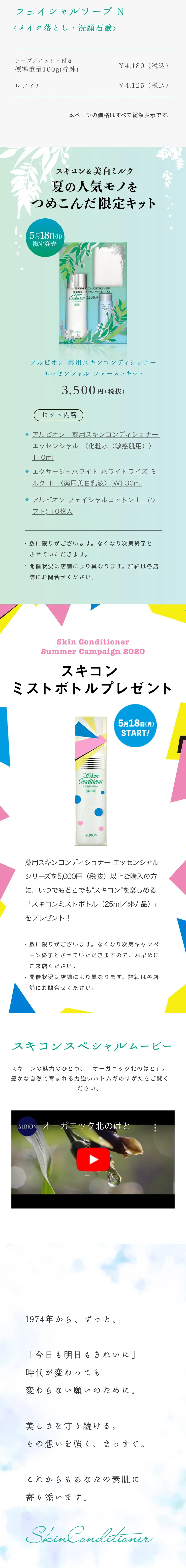 Medicated Skin Conditioner Essential LP design (Skincare, Bodycare, Haircare / Green tones / Refined style) Mobile version