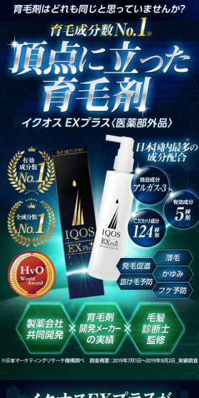 Ikuosu EX Plus LP design (Beauty, Skincare, Fragrance / Shades of blue / Trust and Safety) Mobile version