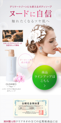 Curaneo Body Wash