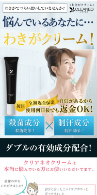 Underarm odor cream