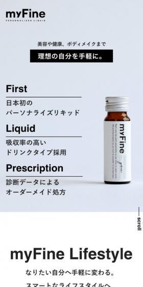 myFineのLPデザイン（健康食品・健康ドリンク・サプリメント／グレー系／シンプル系）スマホ版