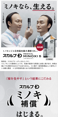 Scalp D Medical Minoxidil 5