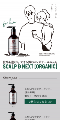 Scalp-D Next Organic 5