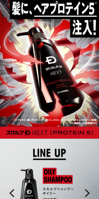 Scalp-D Next Protein 5