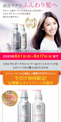 Scalp-D Beaute