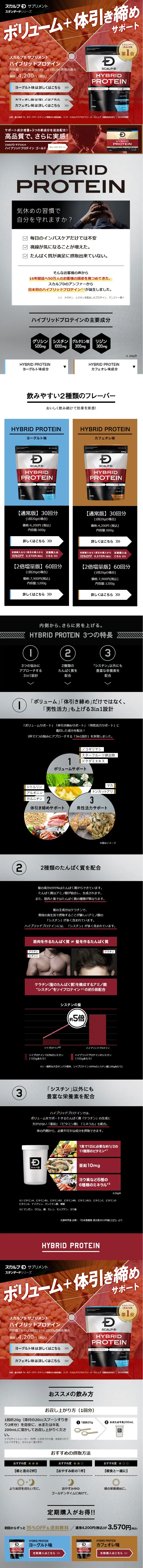 AGA Men's Protein LP design (Health and Beauty Foods and Supplements / Shades of grey / Trust and Safety) PC version