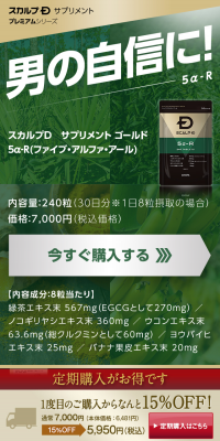 Scalp-D Supplement Gold 5α-R