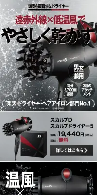 Sculp D Scalp Dryer 5 LP design (Beauty and Health Equipment / Shades of grey / Trust and Safety) Mobile version
