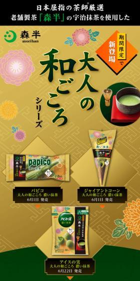大人の和ごころのLPデザイン（スイーツ・スナック菓子／ゴールド系／和風系）スマホ版