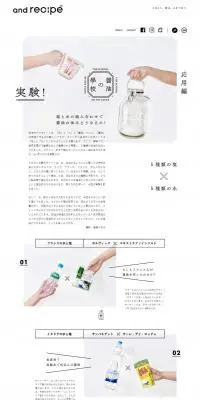 醤油の学校　応用編のLPデザイン（食品／ホワイト系／かわいい系）PC版