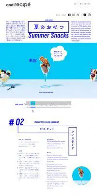 夏のおやつのLPデザイン（スイーツ・スナック菓子／ブルー系／かわいい系）PC版