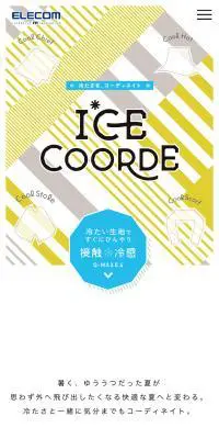 ICE COORDEのLPデザイン（日用雑貨／ホワイト系／かわいい系）スマホ版