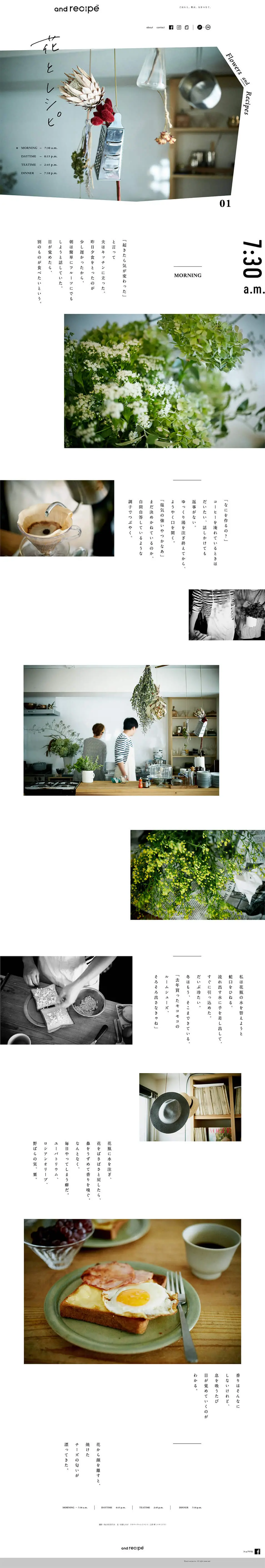 Flowers and Recipes LP design (goods / White-based / Cute style) PC version