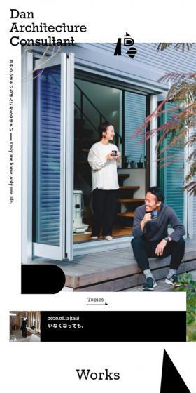 有限会社 檀建築コンサルタントのLPデザイン（住宅・不動産／ブラック系／シンプル系）スマホ版