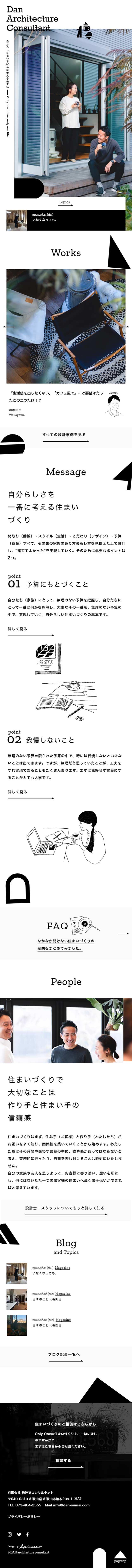 有限会社 檀建築コンサルタントのLPデザイン（住宅・不動産／ブラック（黒色）系／シンプル系）