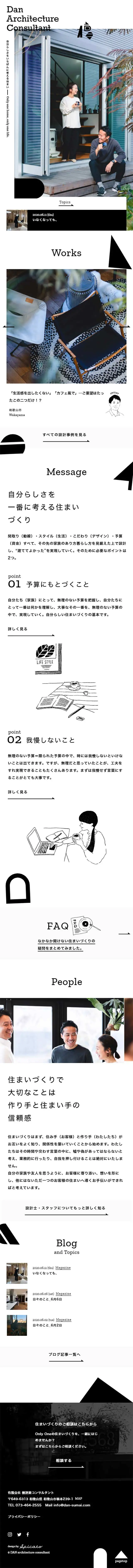 有限会社 檀建築コンサルタントのLPデザイン（住宅・不動産／ブラック系／シンプル系）スマホ版