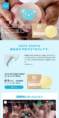 SAVE SOAP