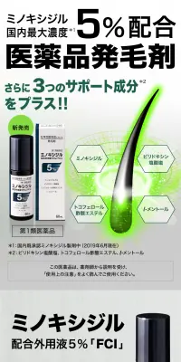 医薬品発毛剤 ミノキシジルのLPデザイン（美容・スキンケア・香水／グレー系／信頼・安心系）スマホ版