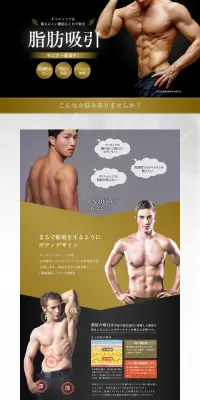 男性の脂肪吸引のLPデザイン（美容サービス／ブラック系／かっこいい系）PC版