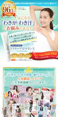 ドクターアロマランスのLPデザイン（美容・スキンケア・香水／グリーン系／清潔系）スマホ版