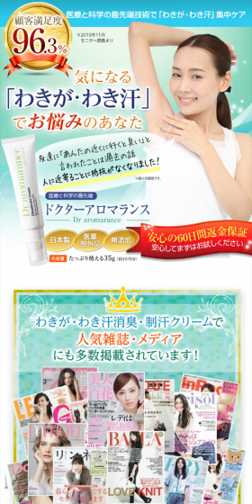 ドクターアロマランスのLPデザイン（美容・スキンケア・香水／グリーン系／清潔系）スマホ版