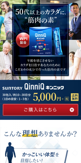 QinniQ LP design (Health and Beauty Foods and Supplements / Shades of blue / Trust and Safety) Mobile version
