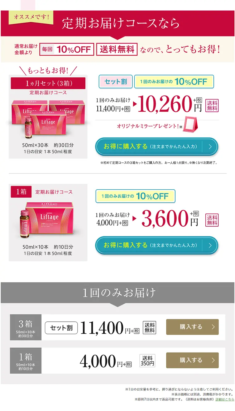 Lifting LP design (Health and Beauty Foods and Supplements / Pink shades / Refined style) PC version