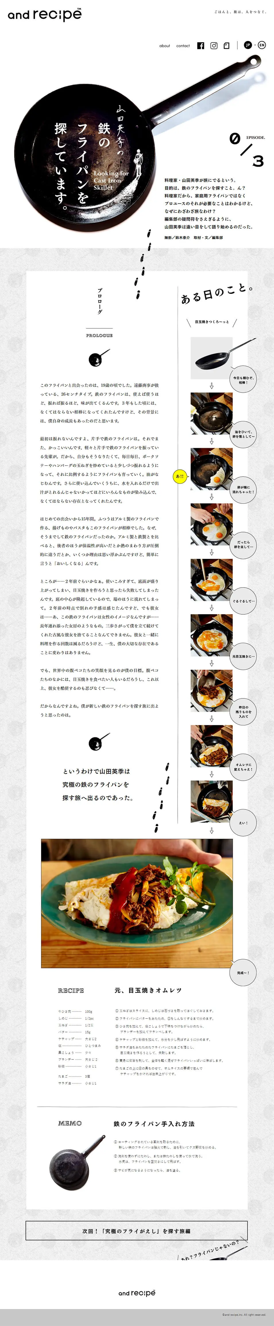 I am looking for a cast iron pan. LP design (Kitchen and Bath Products / White-based / Cute style) PC version