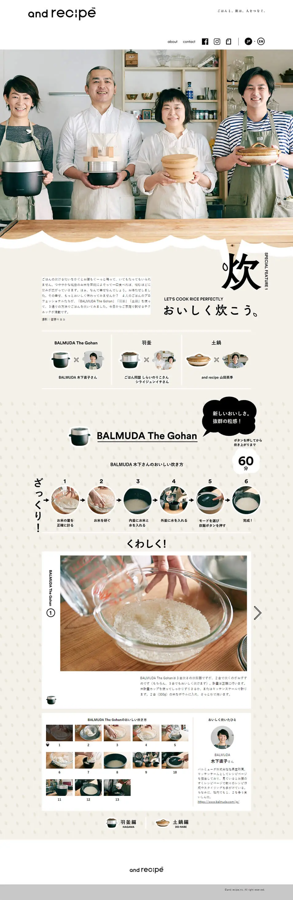 Let's cook it to taste good. LP design (Rice, Grains, and Cereals / Beige tones / Cute style) PC version
