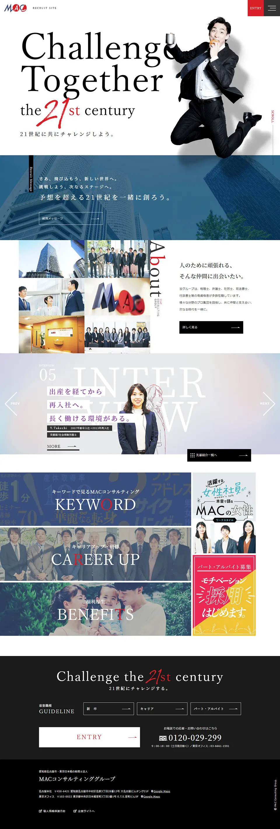 MAC Consulting Group Careers Site LP design (Recruitment and Hiring / White-based / Cool style) PC version