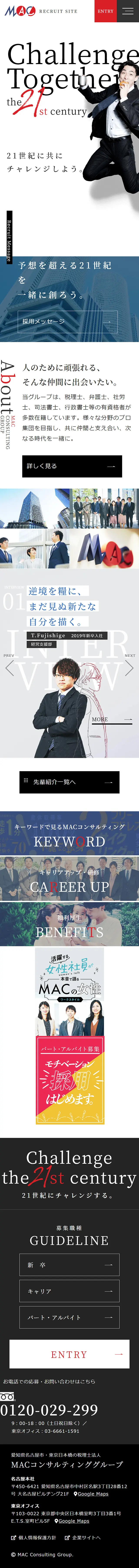 MAC Consulting Group Careers Site LP design (Recruitment and Hiring / White-based / Cool style) Mobile version
