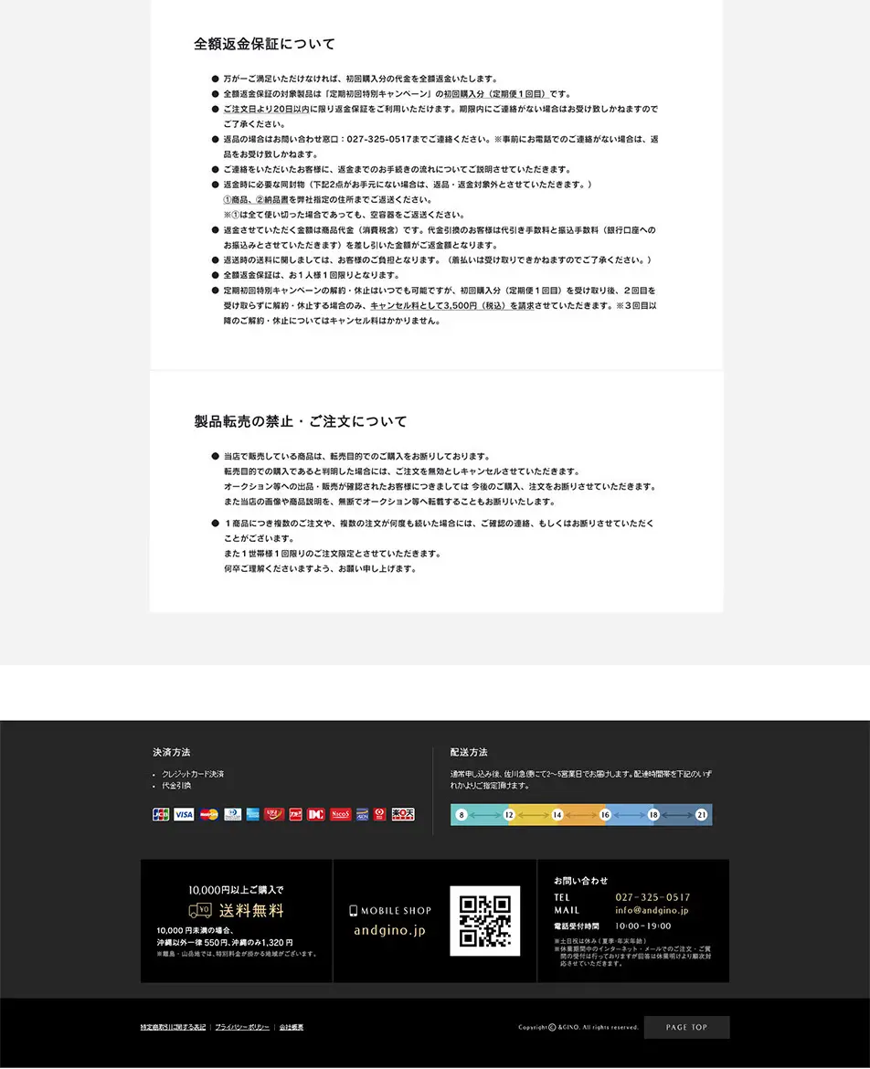 プレミアムボディーソープ デオラのLPデザイン（美容・スキンケア・香水／ホワイト系／シンプル系）PC版