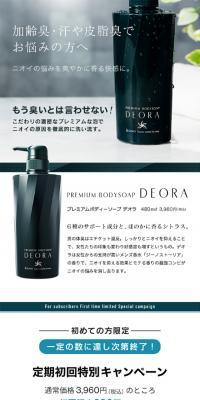 Premium Body Soap Deora