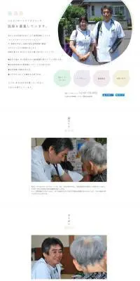 医師募集のLPデザイン（病院・整体・マッサージ／ホワイト系／シンプル系）PC版